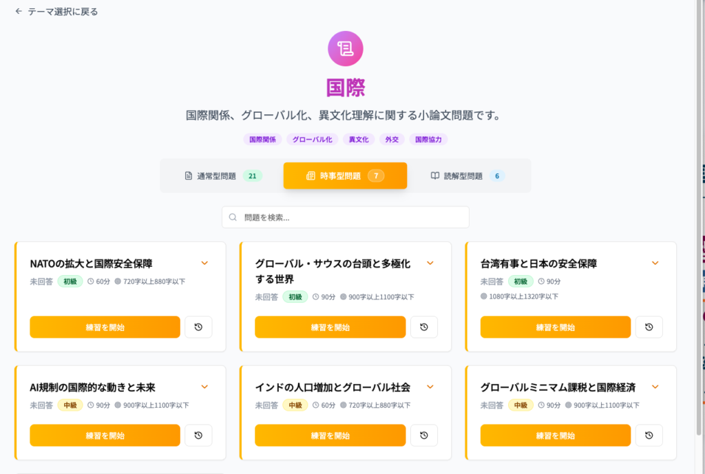 AI教材画面例